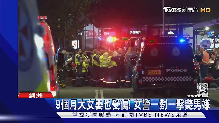 雪梨隨機殺人釀7死! 女警擊斃兇嫌 百貨內目擊畫面曝光｜TVBS新聞 @TVBSNEWS01 - 天天要聞