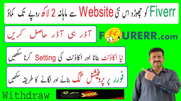 How to Create Professional Fourerr Gig 2023 | New online Earning Freelancing Website 2023 | Fourerr