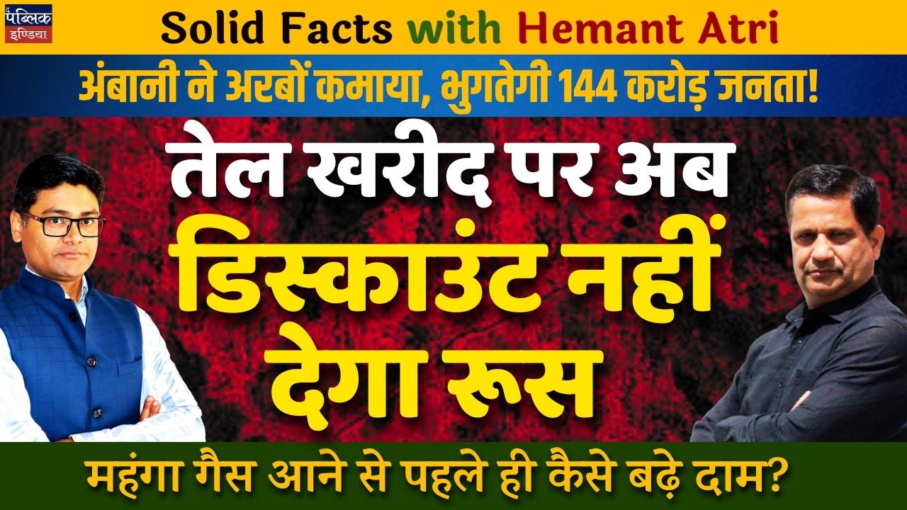 Hemant Atri On Russia ends oil purchase discounts to India amid Israel-Iran war