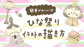 簡単かわいい 鬼のイラストの描き方 2 2は節分 Youtube