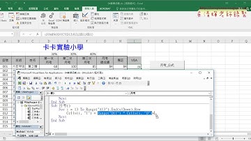 04 用VBA輸出輸出結果