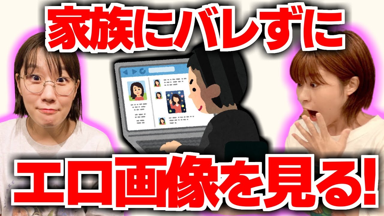 【Aマッソ】リスナー考案 バレずにエ 画像を見る方法?!【Aマッソラジオ切り抜き】 - YouTube