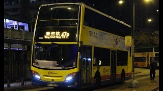 城巴CTB 47P 堅尼地城(卑路乍灣)→黃竹坑 @ 7044 (S)
