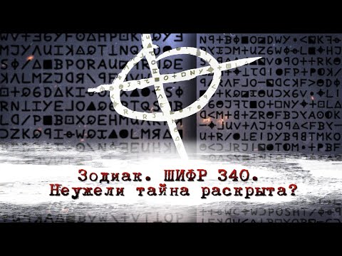 Бейне: Z340 шифры дегеніміз не?