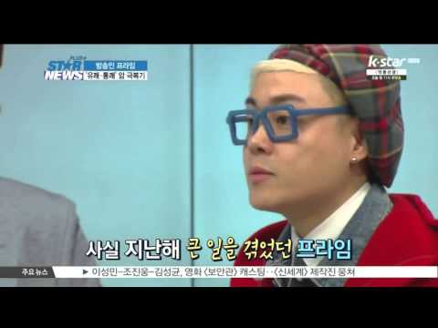 [생방송 스타뉴스] 방송인 프라임, '유쾌,통쾌' 암극복기