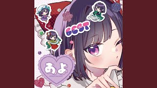 21世紀少女