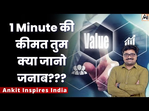 1 Minute की कीमत तुम क्या जानो जनाब?? #ankitavasthi #ankitinspiresindia - 1 Minute की कीमत तुम क्या जानो जनाब?? #ankitavasthi #ankitinspiresindia