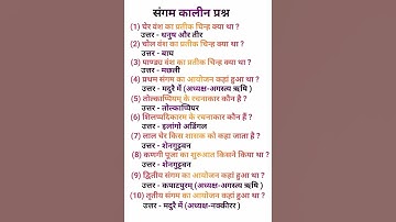 BA 4th semester ancient history || Ancient history questions || #4thsemester