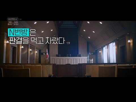 다큐프라임 - 《<strong>여성백년사</strong> - 3부 – N번의 잘못》 (3/3)