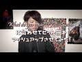 【マッシュアップ】What do you mean?に乗せてヒット曲を歌ってみた