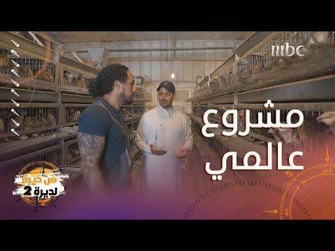 تعرف على أكبر مشروع سمان في العالم من منطقة تبوك