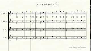 413장 내 평생에 가는 길(색소폰 이조 찬송가)