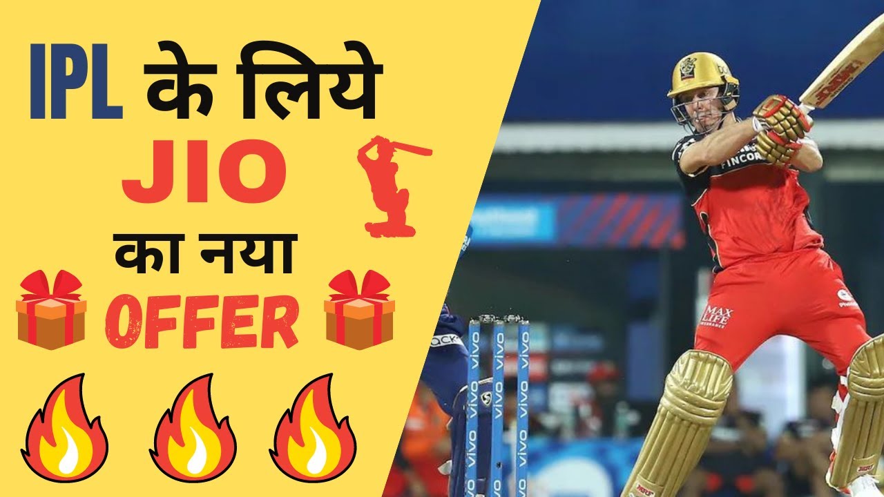 IPL jio offers 2021 | Extra Free Data + Hotstar (VIP) Plan FREE
