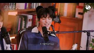 46 minutes  AHN KEONHO (love on my heart - yu jae ha)