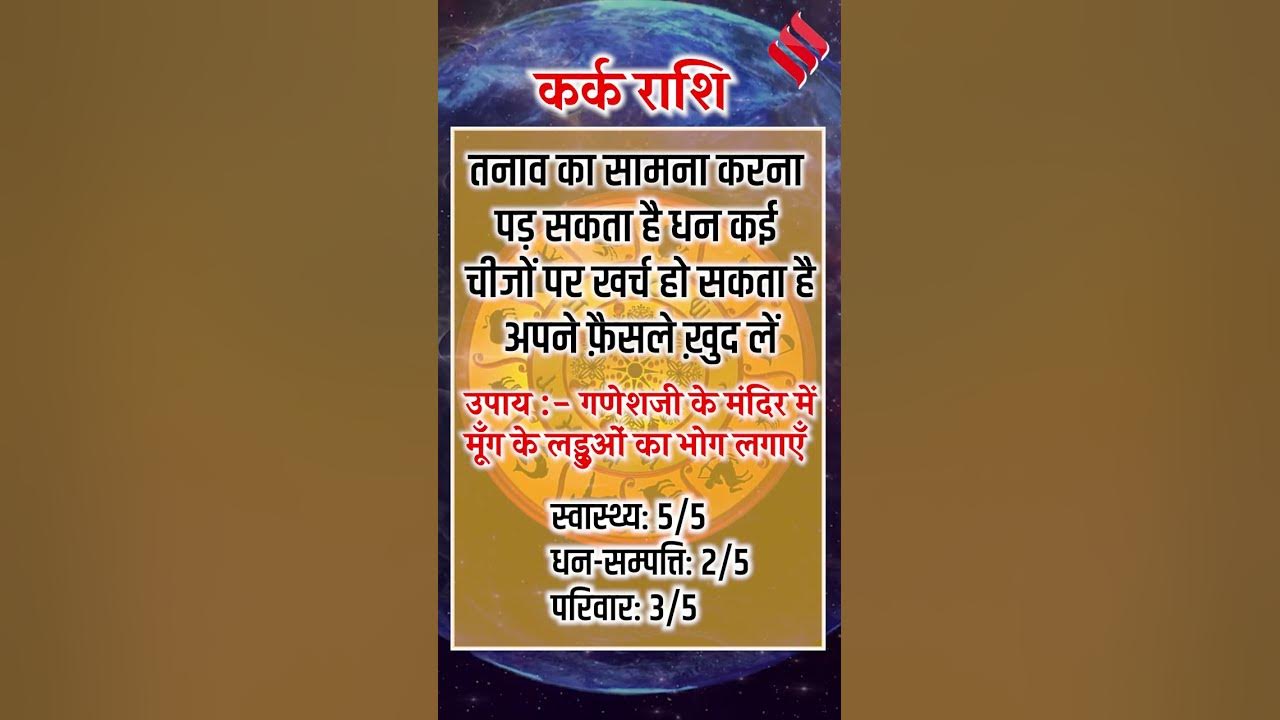 Astrology advertisement in hindi