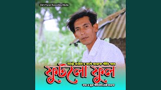 Futlo Phool (feat. Laltu Baul)