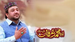 Dam Dam Hussain Mola Hussain by Muhammed Irfan Haider