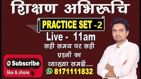 🔴Pre Bstc/Ptet 2020👉 शिक्षण अभिरुचि भाग-2 || Bstc teaching aptitude || ऐसे प्रश्न आएंगे