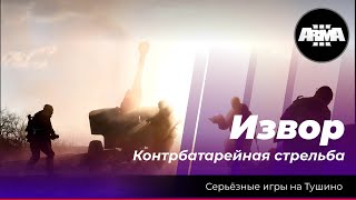: Arma 3 : "" \ " "