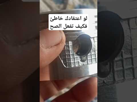 ماذا يحدث عند تغيير الاتجاهات