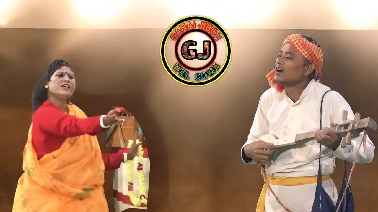 অতীতকালের মইষালের পিরিতি গান নাচ)/baisal Bandhu bhawaiya gaan video song  2025