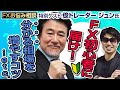 【FXお悩み相談】FX初心者に届け!分かる相場を増やすコツ…etc.お悩みにズバッと答えてくれる!!【ジュンさんのリアトレランキング結果は概要欄をチェック!!】