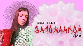 АВТОМАТИЧЕСКИЕ МЫСЛИ И КОГНИТИВНЫЕ ИСКАЖЕНИЯ - КАК ОСВОБОДИТЬСЯ ОТ НИХ САМОСТОЯТЕЛЬНО?