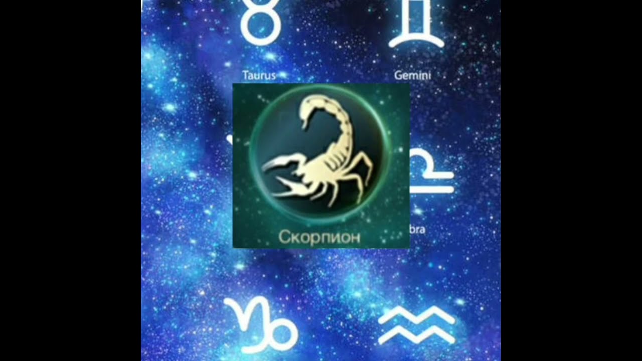Скорпион и волшебство. Лев гороскоп на 2024 для женщин. Гороскоп скорпиона на март 2024.