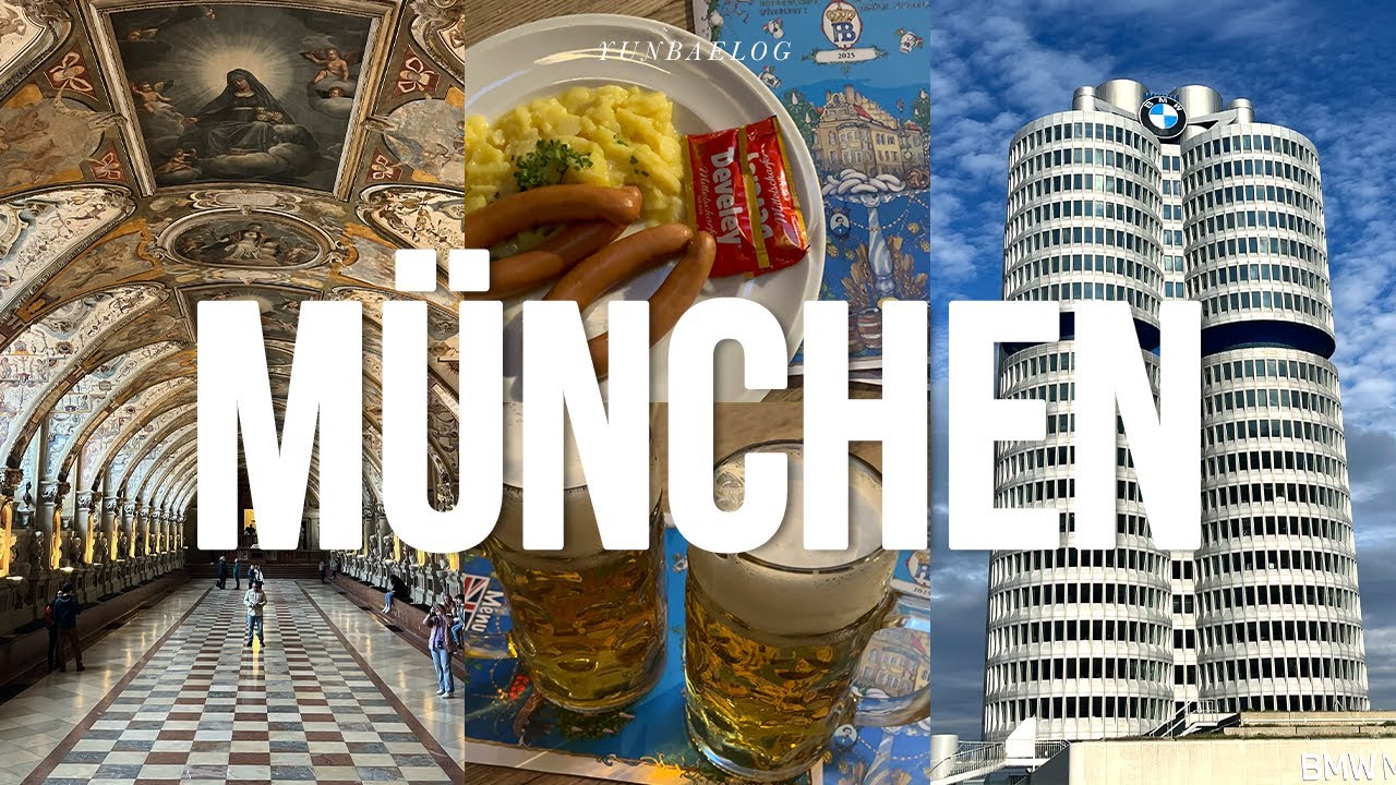 🇩🇪독일여행 뮌헨 | 바이에른 뮌헨 레지던츠, BMW본사 박물관, 세계에서 인정한 옥토버페스트 독일맥주 맛집, 올림피아공원, 마리엔광장 여행 그 첫번째