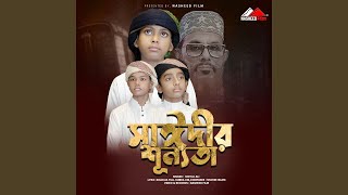 Download Lagu Saidir Shunnota (Vocal Version) MP3