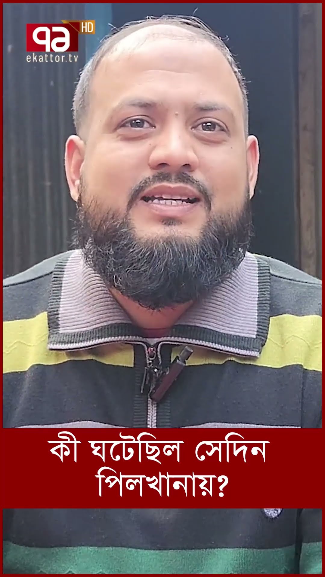 কী ঘটেছিল সেদিন পিলখানায়?