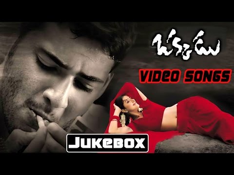 Mahesh Babu Okkadu Full Video Songs || Jukebox || Bhumika Chawla