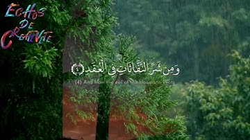 #قران_كريم #سورة الفلق #اكسبلور #قرآن #قرآن #راحة_نفسية #صباح_الخير