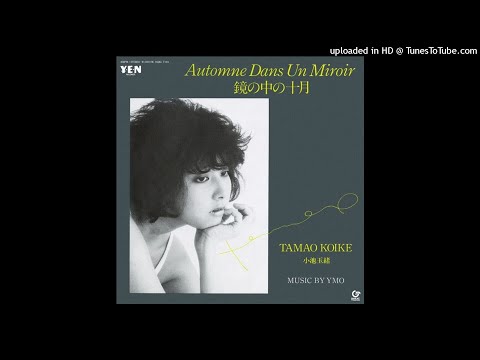 HD】鏡の中の十月 - 小池玉緒 - YouTube
