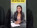 पति को दिया धोखा part 1