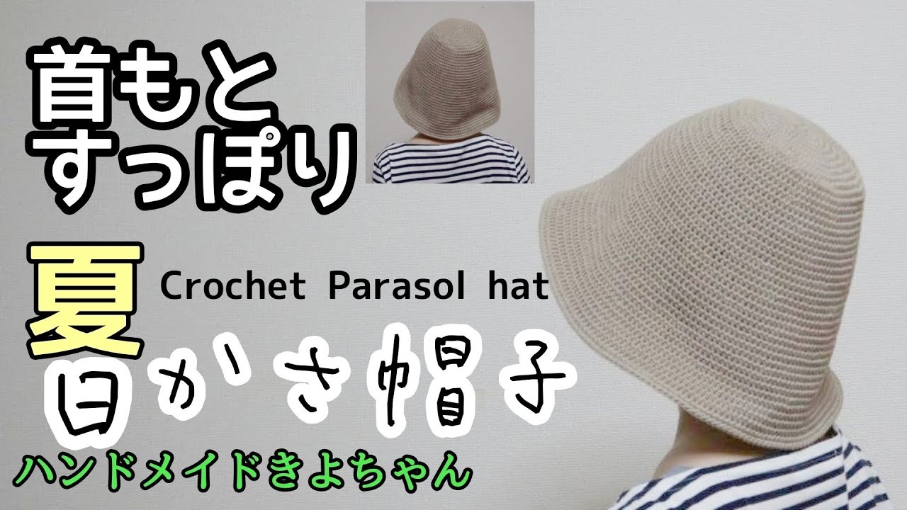 revo. ヨーロッパ ハンドメイド カバー かぎ針 revo. ヨーロッパ