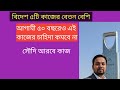 সৌদিতে ৫টি কাজের বেতন বেশি সুবিধা ও বেশি কোম্পানিতে ,2025 update visa Saudi  or work #saudiarabia