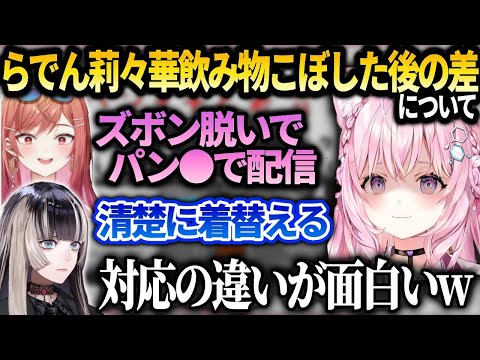こより緊急時のらでんと莉々華の反応の違いにキャラが出てて面白かった話【博衣こより/儒烏風亭らでん/一条莉々華/ホロライブ】