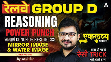 RRB Group D Reasoning Class 2025 | RRB Group D Mirror Image & Water Image | Reasoning By Atul Sir