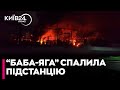 &quot;Два четких взрыва, было слышно &quot;бабу-ягу&quot;: БПЛА атакували енергетичну підстанцію поблизу Брянська