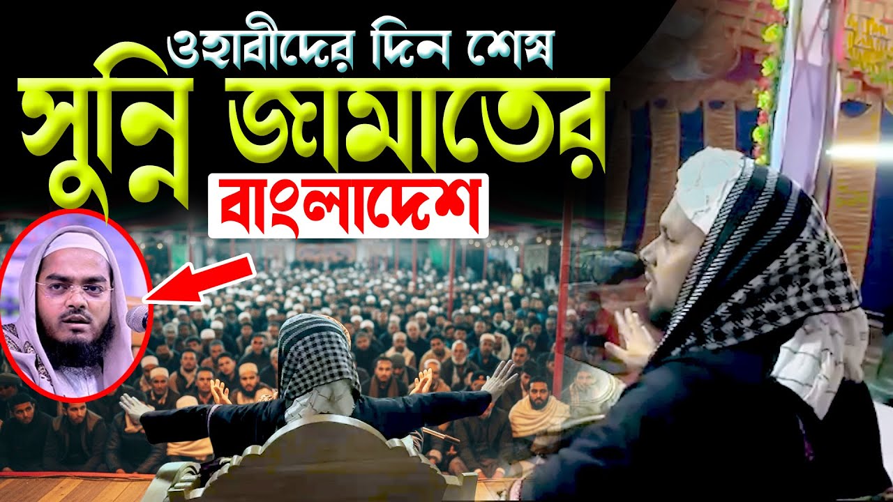 মাওলানা আবু হানিফ আনোয়ারী 2026 || Bangla new waz 2026 || Abu Hanif Anowari