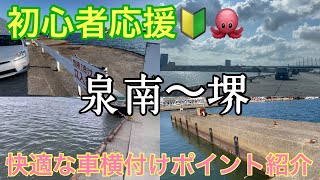 日帰りの大阪湾から釣州まで mqdefault.jpg