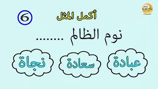 امثال شعبية مشهورة | اقوال الاجداد