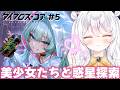 【 ダイブロス・コア / PR 】 新人総隊長が行く.ᐟ メインストーリー PART 1 - 7🤍 ♯5【 ぶいきゃす / 推使みゅな / 新人Vtuber / まほろば 】