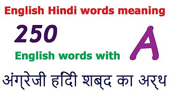 English Hindi words meaning - YouTube
