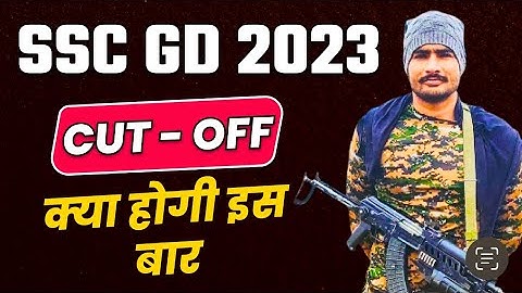 SSC GD 2023 cut-off will be this much || ssc gd cut off #sscgd2022