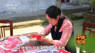 一样端午别样民俗 03 五月五辟邪毒 【走遍中国20150620】 720P