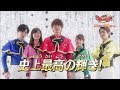 【魔進戦隊キラメイジャー】2020年3月8日(日)スタート!予告動画2