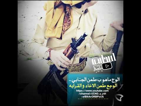 الوجع ماهو ب طعن الجنابي الوجع طعن الاخاء والقرابه تصميم اسامه عادل 