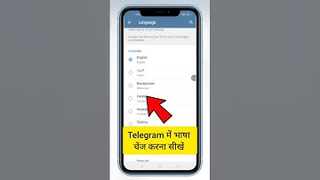 Telegram ka Language ko kaise Change kare / How to Change language in telegram
